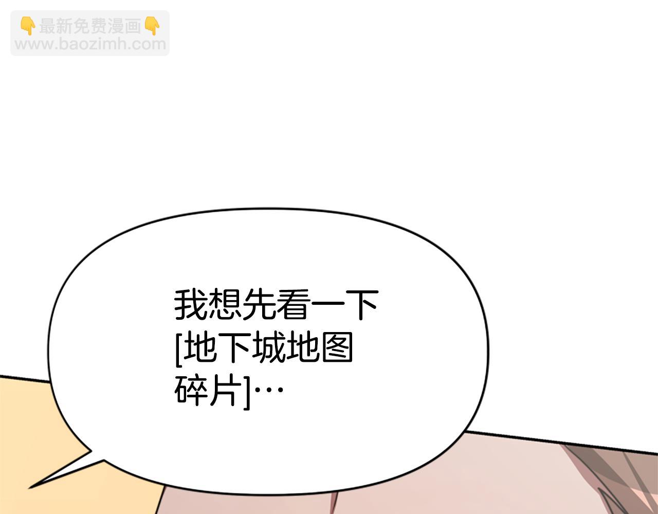 《恶女靠系统收割崇拜》第32话 黑吃黑 第25页