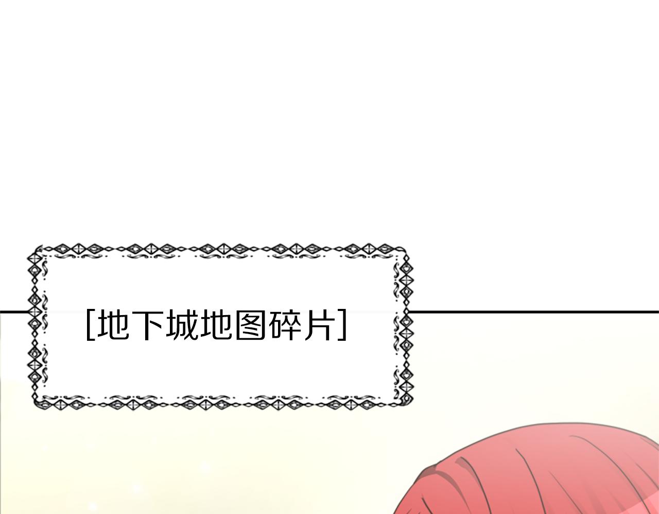 《恶女靠系统收割崇拜》第32话 黑吃黑 第33页