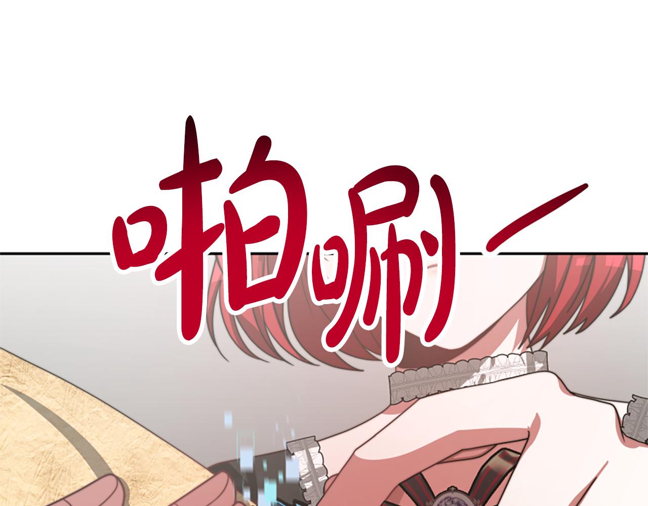 《恶女靠系统收割崇拜》第32话 黑吃黑 第36页