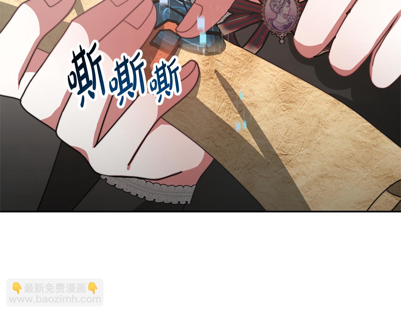 《恶女靠系统收割崇拜》第32话 黑吃黑 第37页