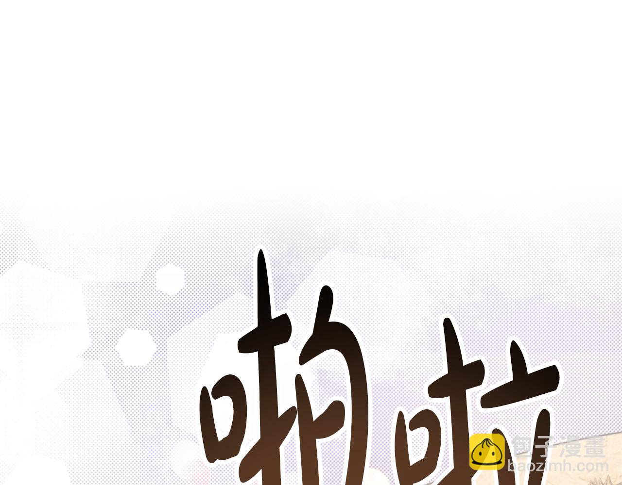 《恶女靠系统收割崇拜》第32话 黑吃黑 第42页
