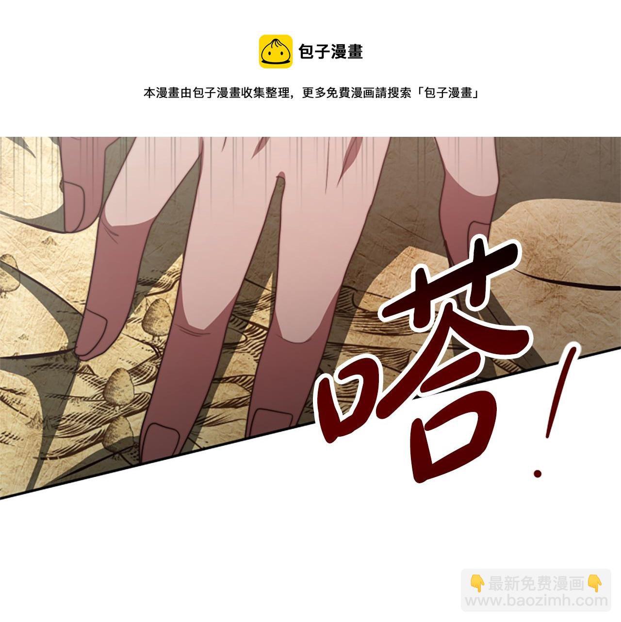《恶女靠系统收割崇拜》第32话 黑吃黑 第50页