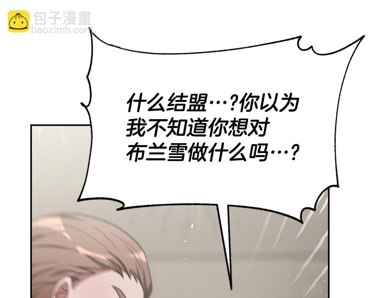《恶女靠系统收割崇拜》第35话 主动贴贴 第14页