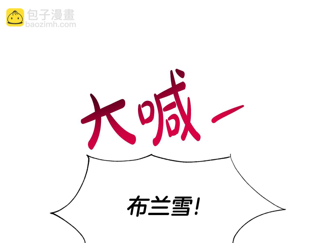 《恶女靠系统收割崇拜》第35话 主动贴贴 第17页