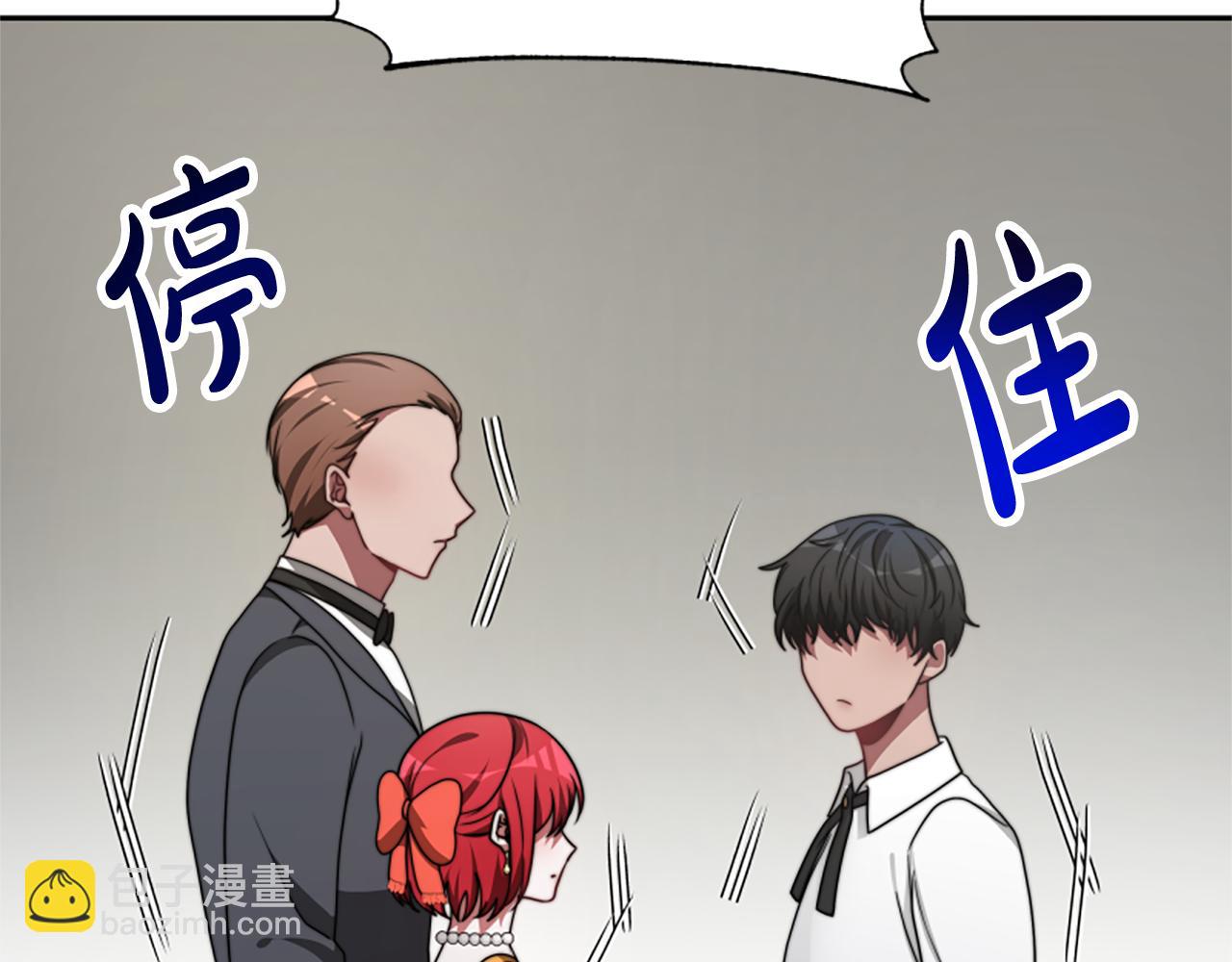 《恶女靠系统收割崇拜》第35话 主动贴贴 第18页