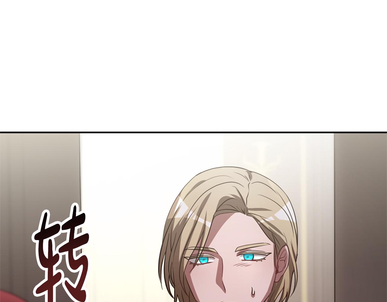 《恶女靠系统收割崇拜》第35话 主动贴贴 第20页