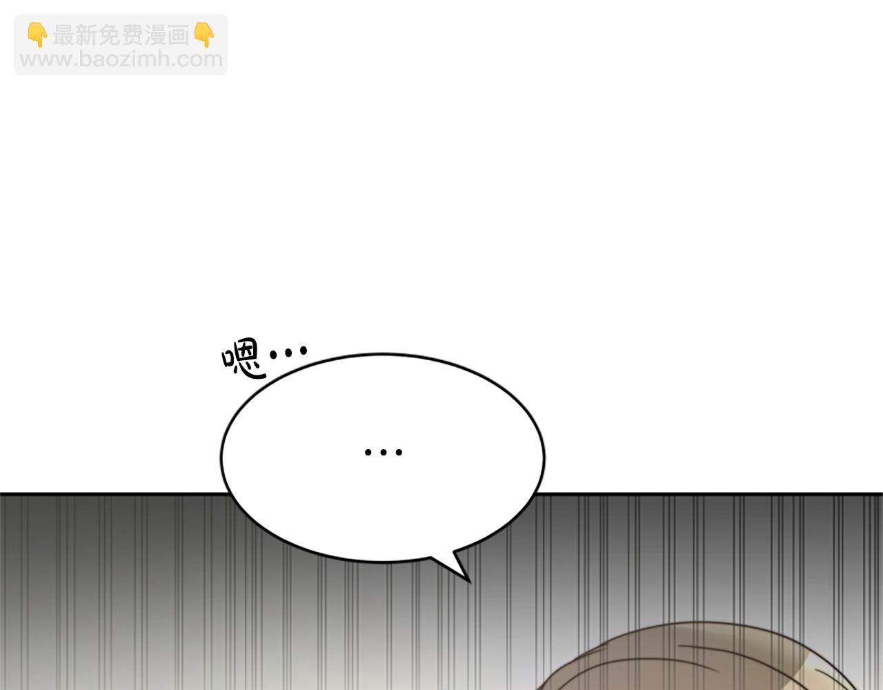 《恶女靠系统收割崇拜》第35话 主动贴贴 第26页