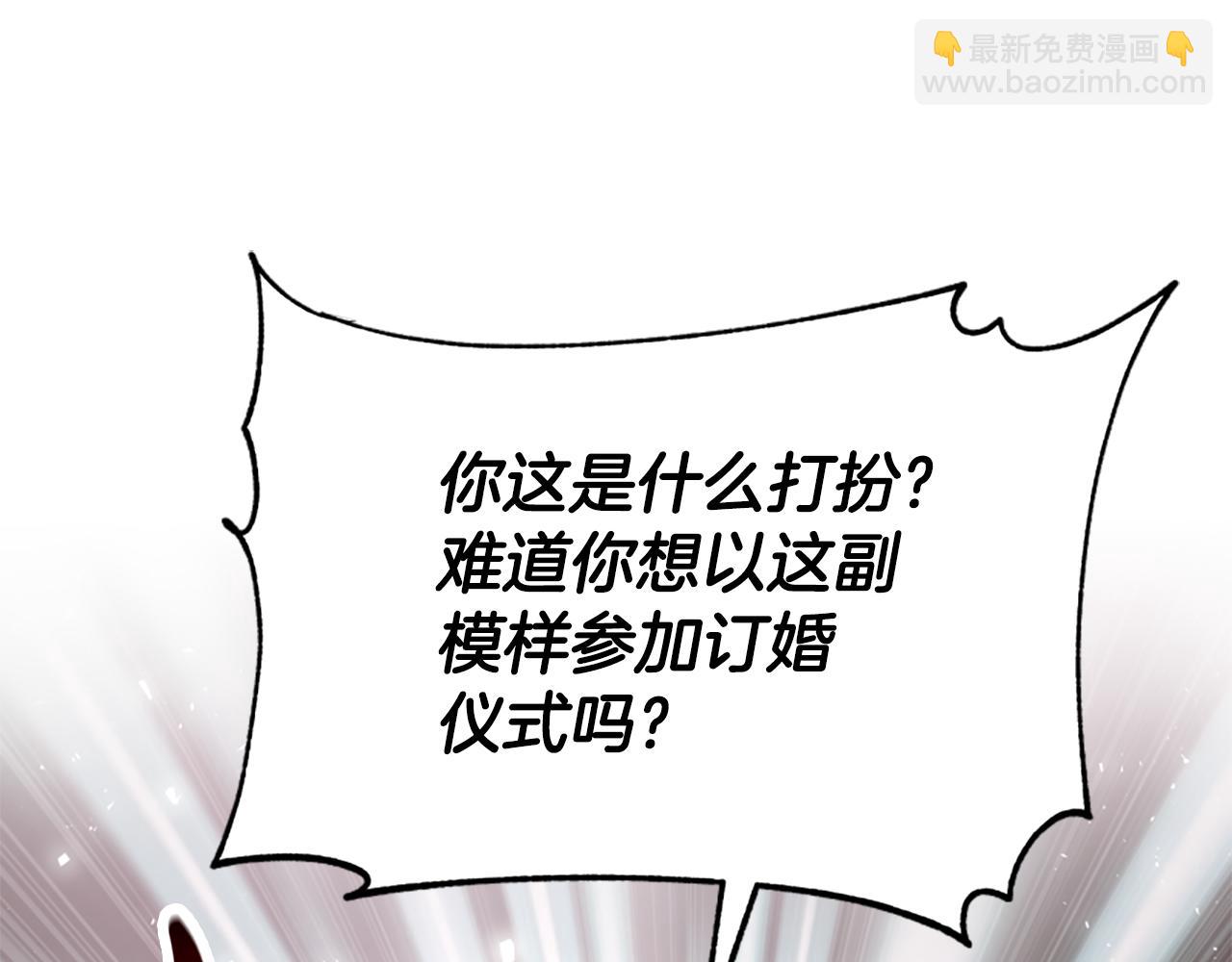 《恶女靠系统收割崇拜》第35话 主动贴贴 第29页