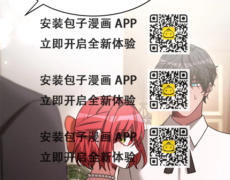 《恶女靠系统收割崇拜》第35话 主动贴贴 第2页