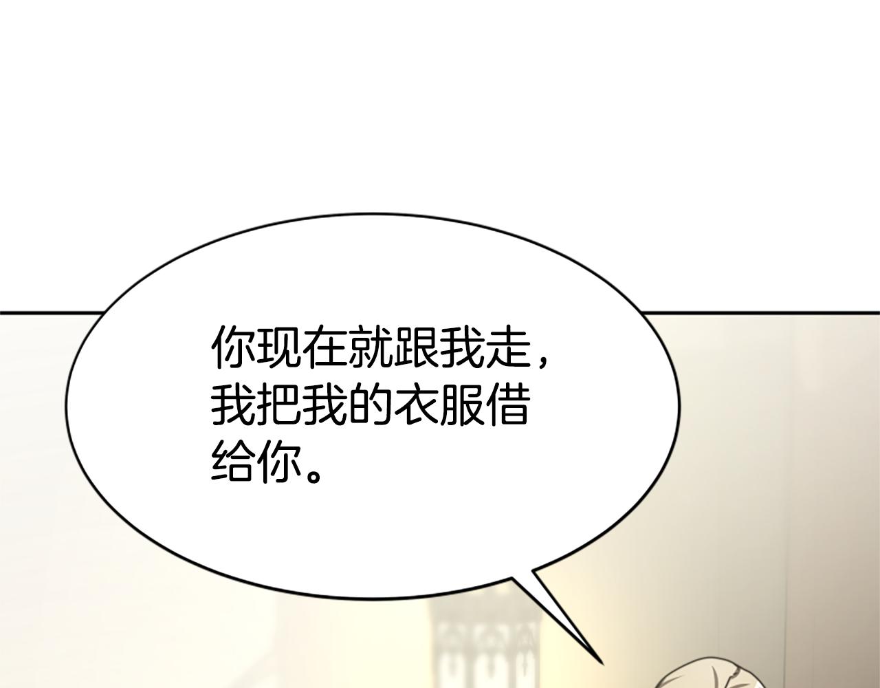 《恶女靠系统收割崇拜》第35话 主动贴贴 第33页