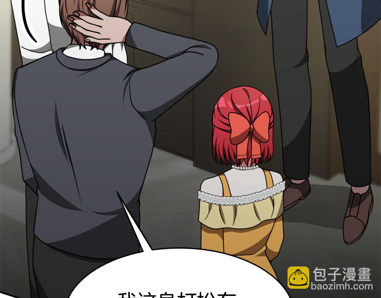 《恶女靠系统收割崇拜》第35话 主动贴贴 第35页