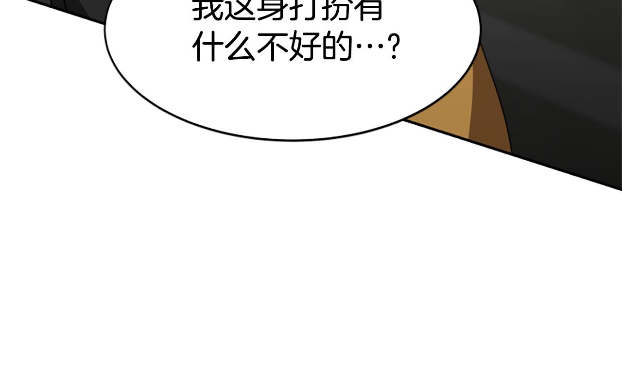 《恶女靠系统收割崇拜》第35话 主动贴贴 第36页