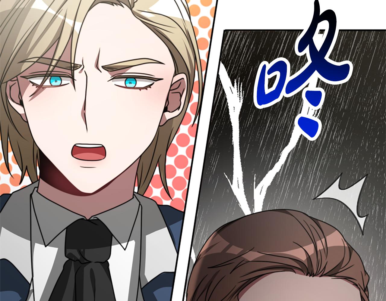 《恶女靠系统收割崇拜》第35话 主动贴贴 第38页