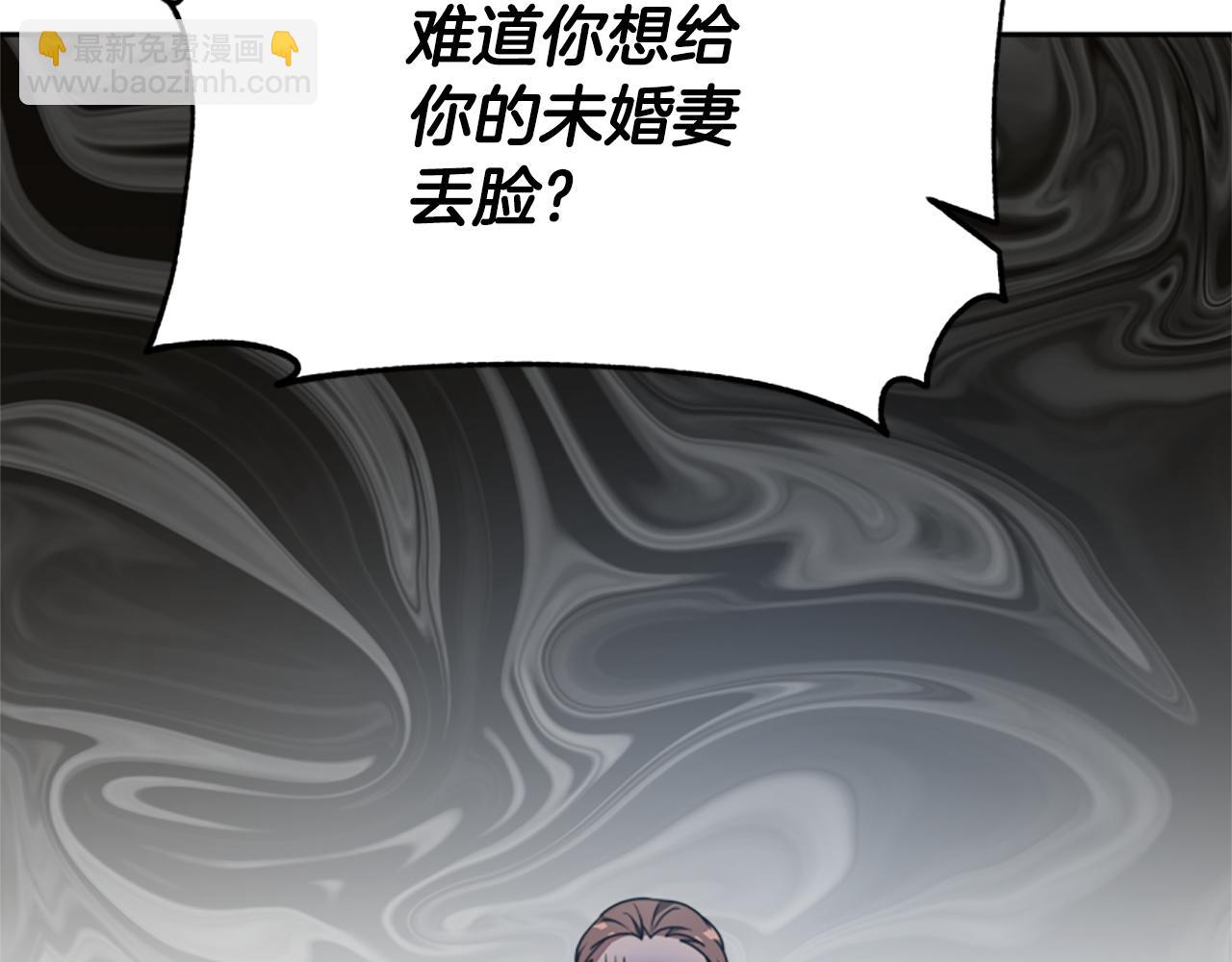 《恶女靠系统收割崇拜》第35话 主动贴贴 第41页