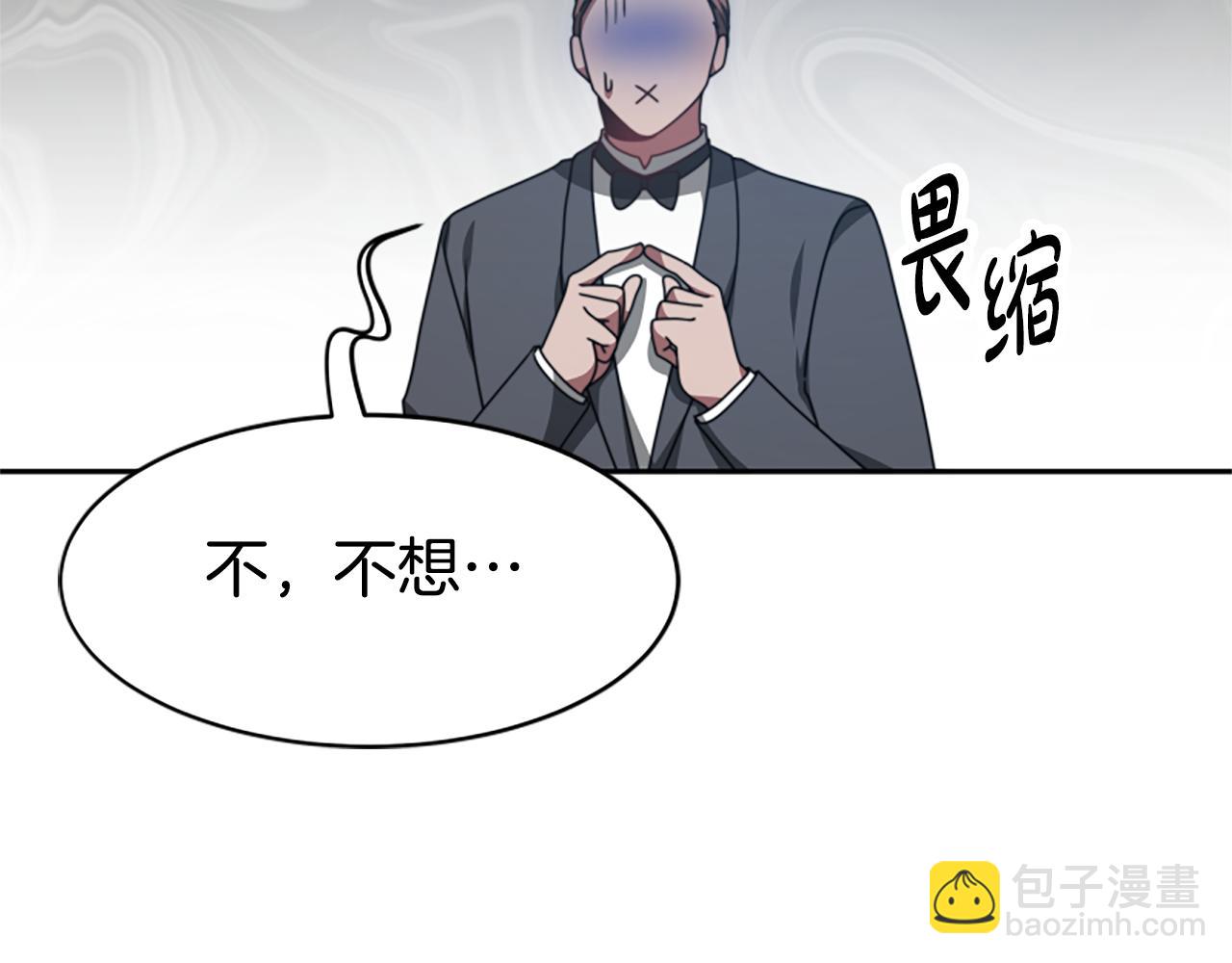《恶女靠系统收割崇拜》第35话 主动贴贴 第42页