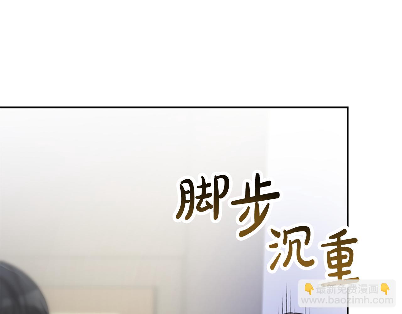 《恶女靠系统收割崇拜》第35话 主动贴贴 第44页