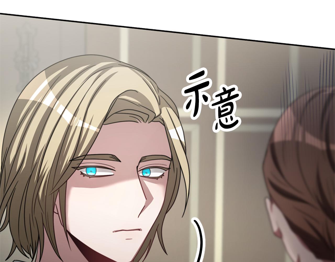 《恶女靠系统收割崇拜》第35话 主动贴贴 第47页