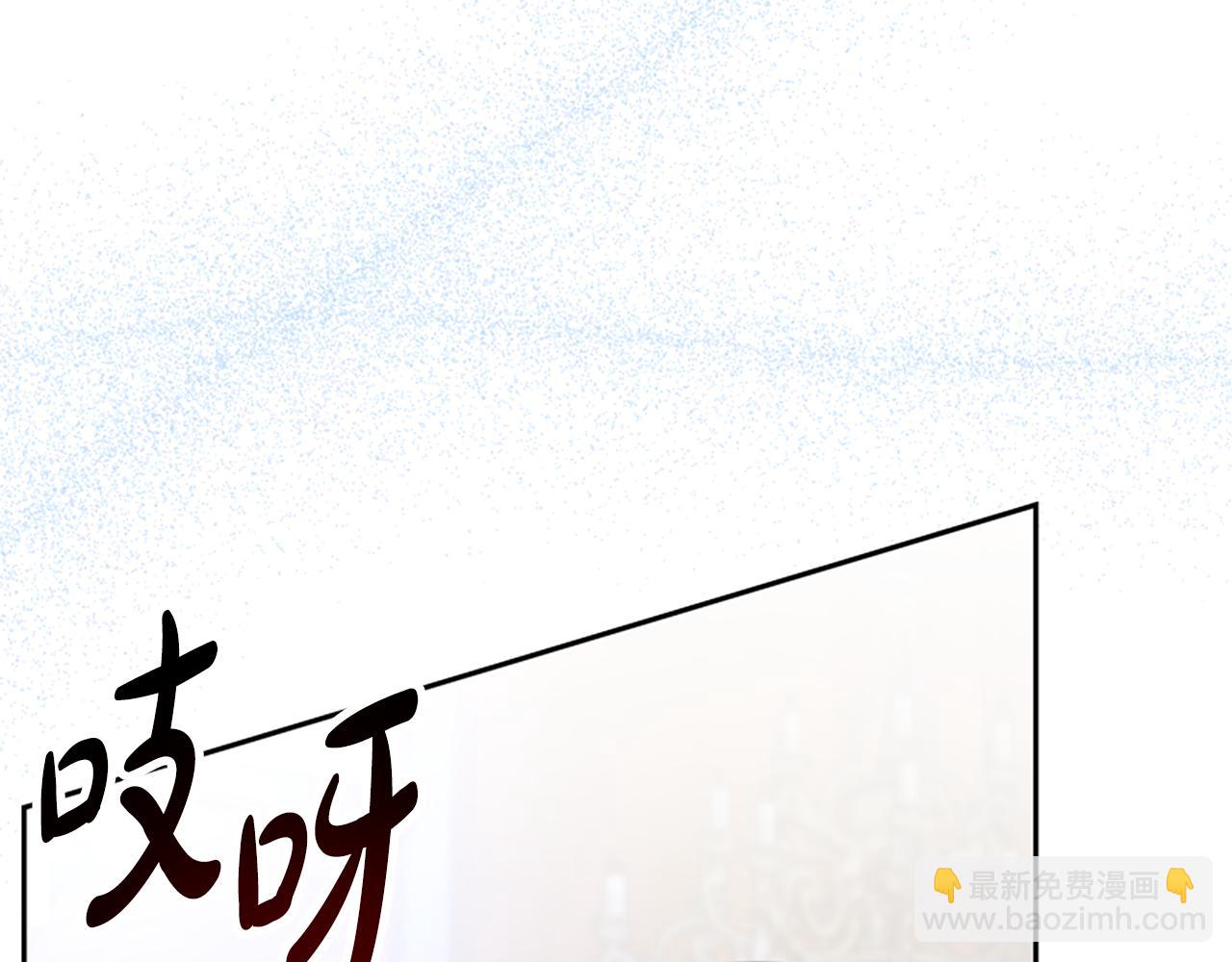 《恶女靠系统收割崇拜》第37话 一起睡吧 第17页