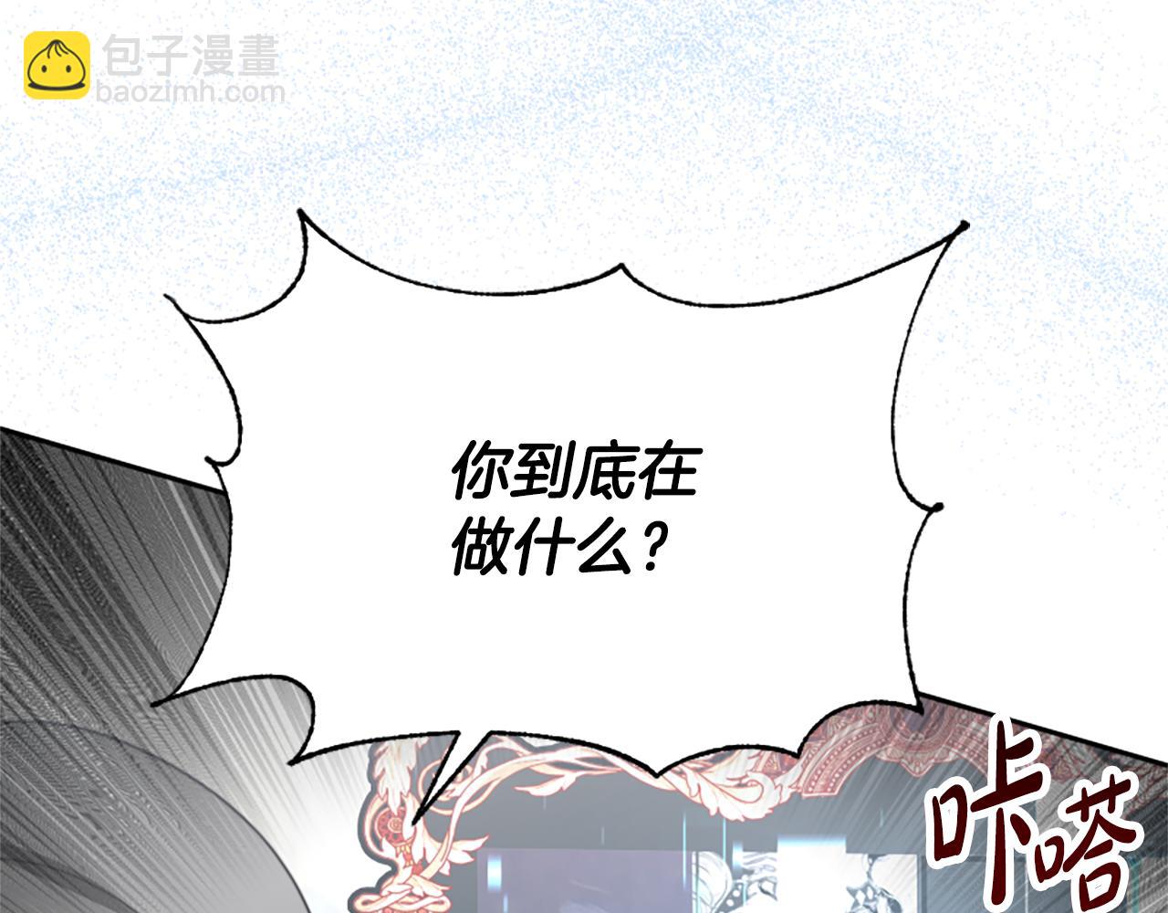 《恶女靠系统收割崇拜》第37话 一起睡吧 第20页