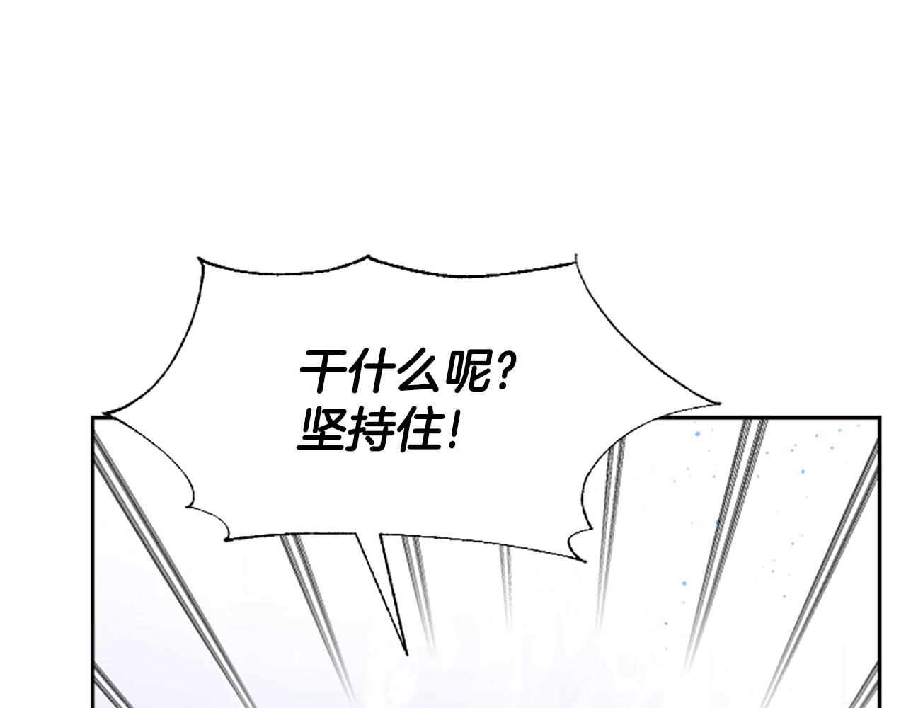 《恶女靠系统收割崇拜》第37话 一起睡吧 第23页