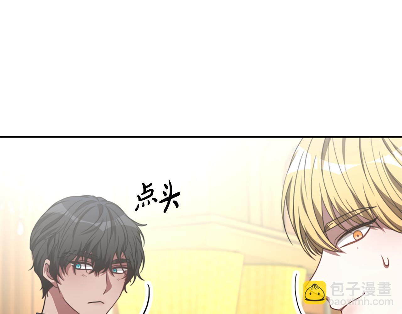 《恶女靠系统收割崇拜》第37话 一起睡吧 第26页