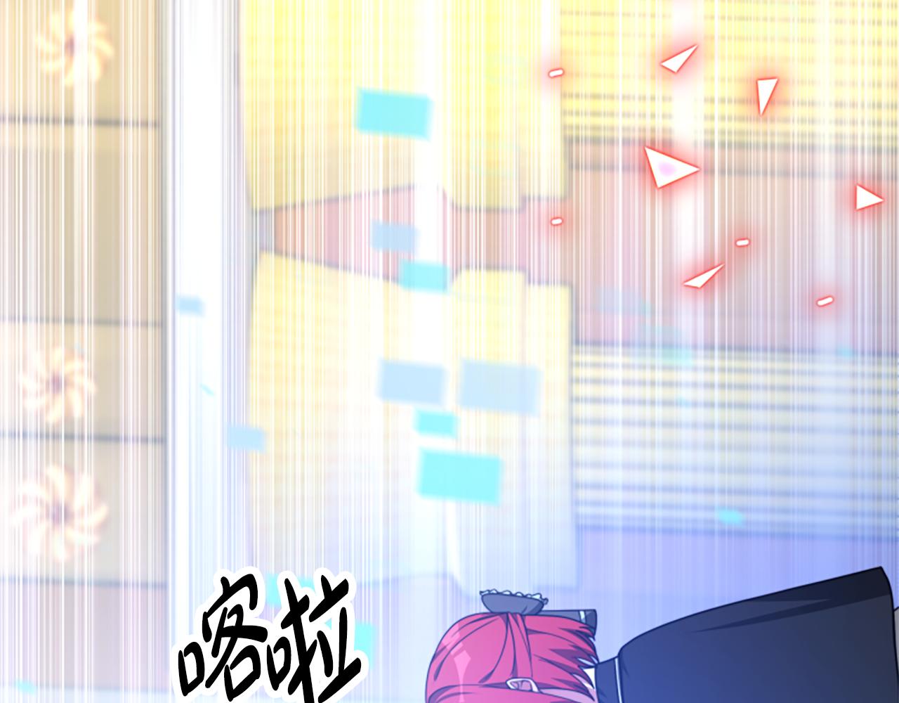 《恶女靠系统收割崇拜》第37话 一起睡吧 第34页