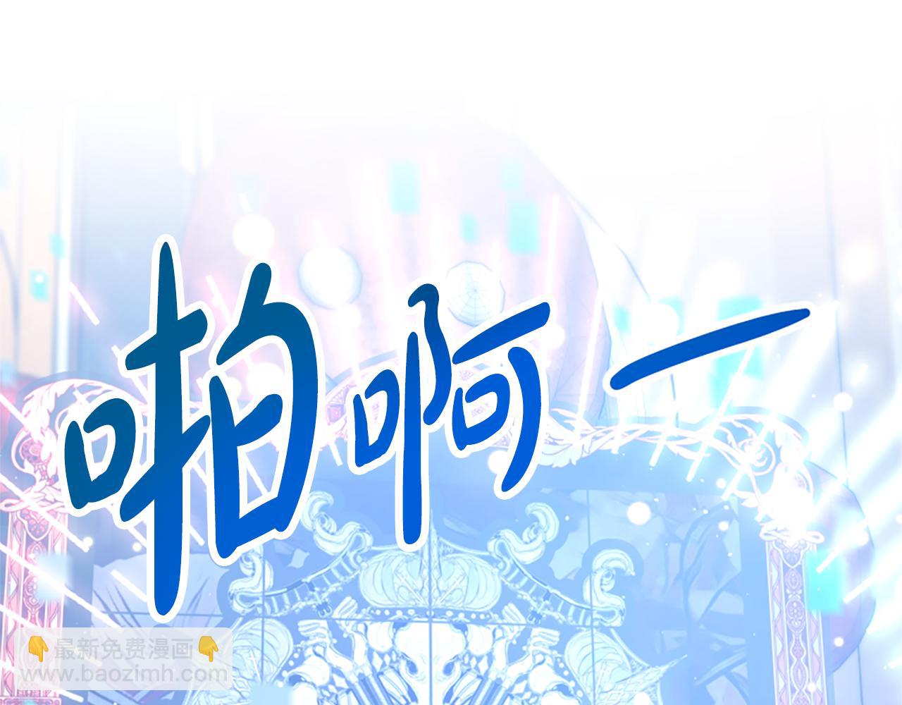 《恶女靠系统收割崇拜》第37话 一起睡吧 第38页