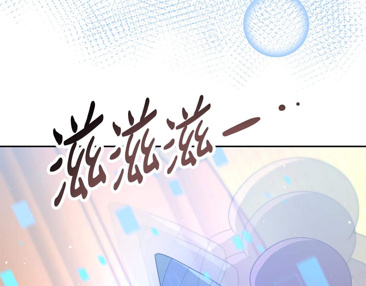 《恶女靠系统收割崇拜》第37话 一起睡吧 第41页