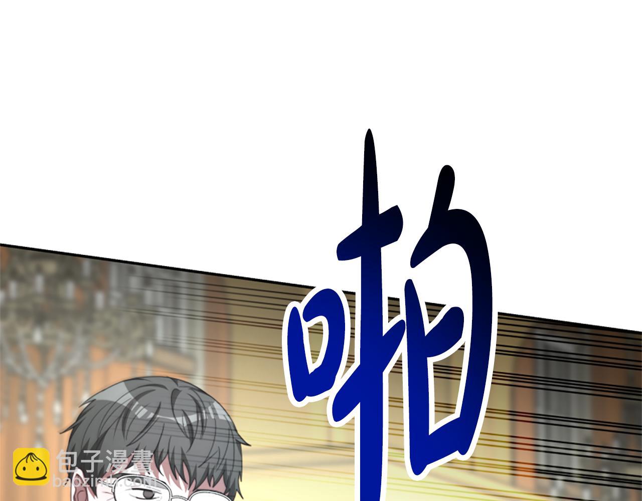 《恶女靠系统收割崇拜》第37话 一起睡吧 第44页