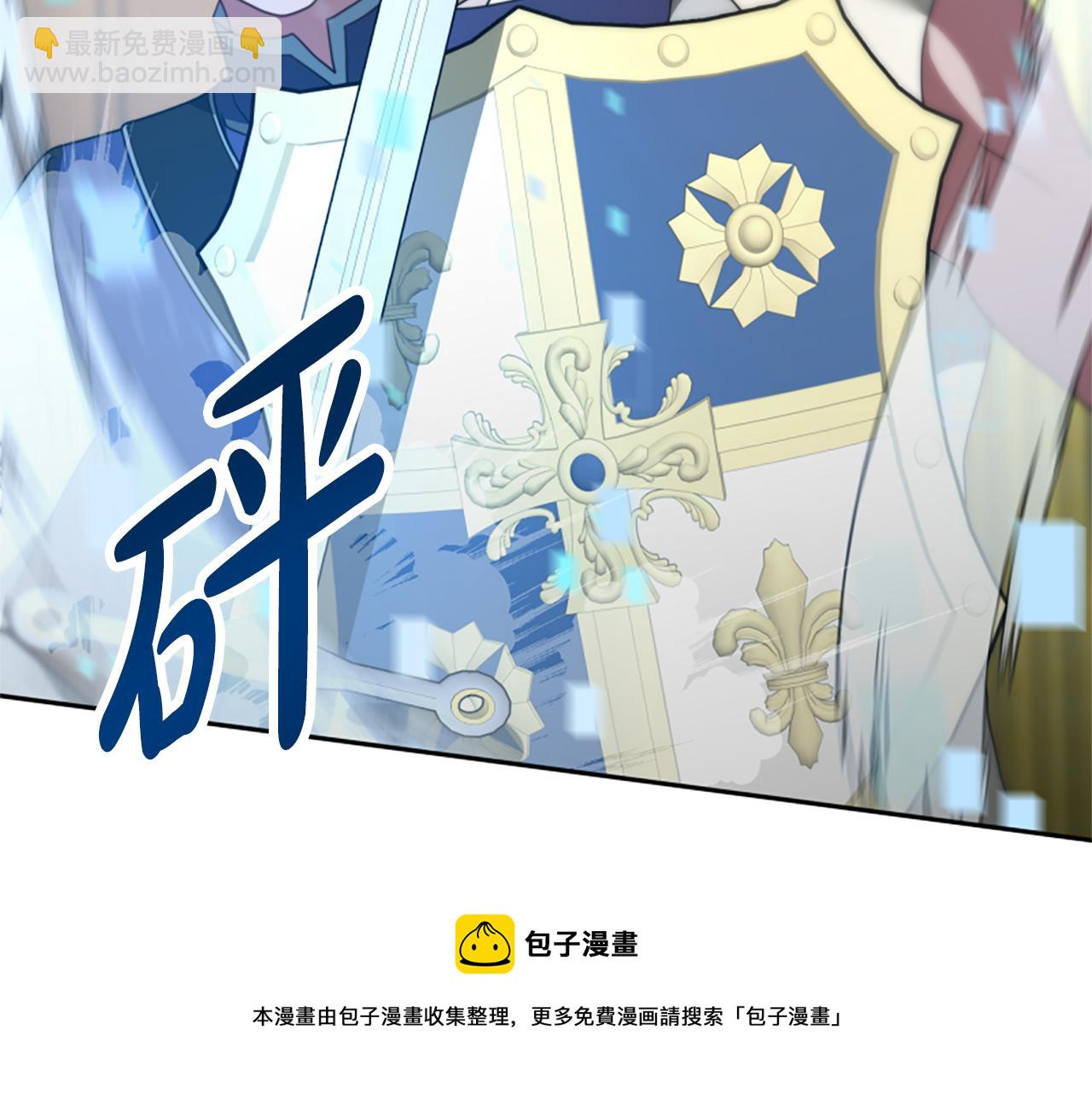 《恶女靠系统收割崇拜》第37话 一起睡吧 第50页