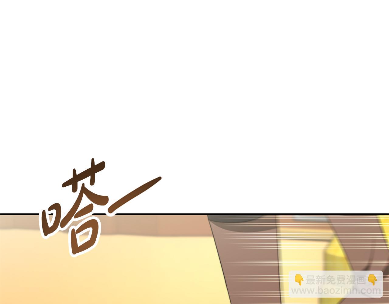 《恶女靠系统收割崇拜》第37话 一起睡吧 第9页