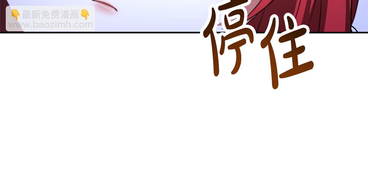 《恶女靠系统收割崇拜》第38话 不止是喜欢 第12页