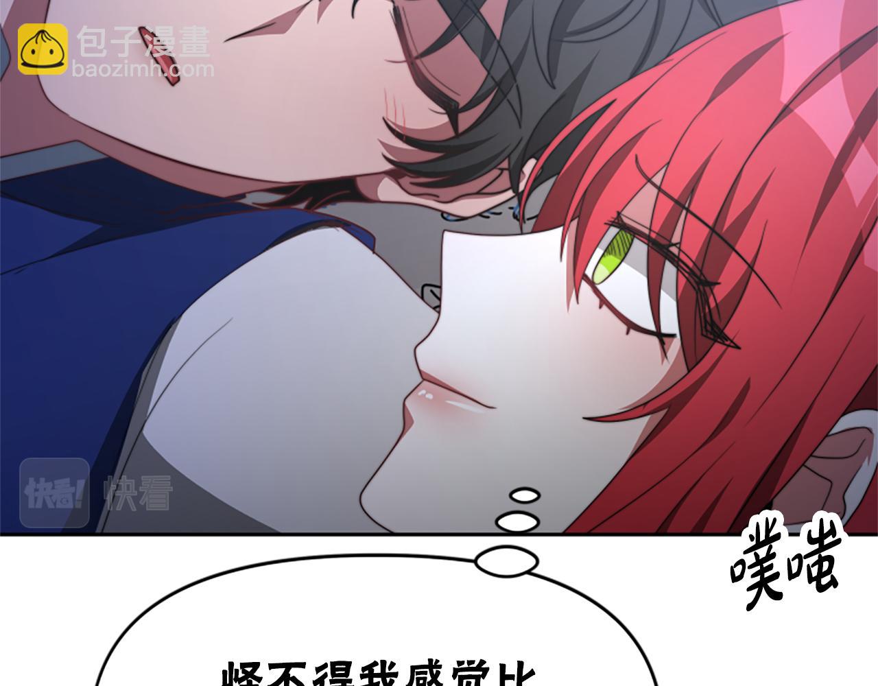 《恶女靠系统收割崇拜》第38话 不止是喜欢 第17页