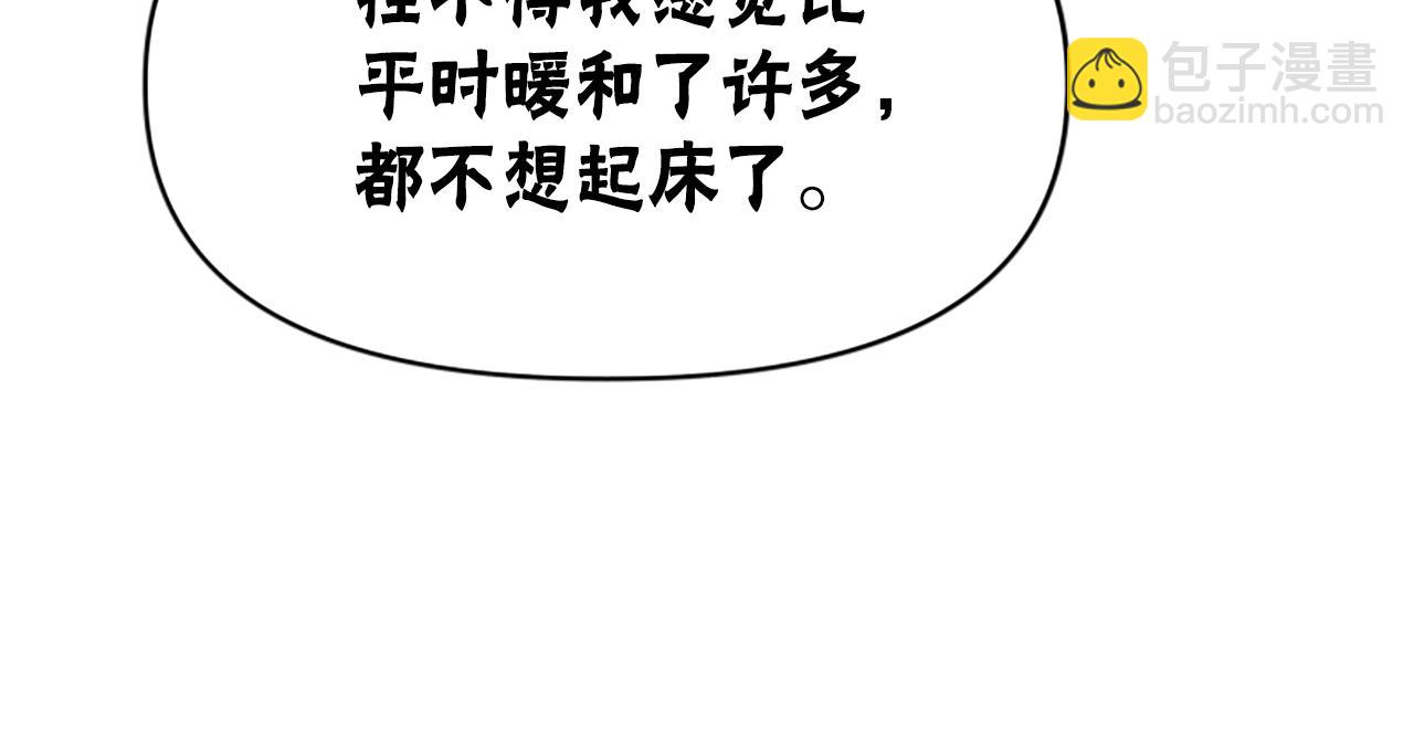 《恶女靠系统收割崇拜》第38话 不止是喜欢 第18页