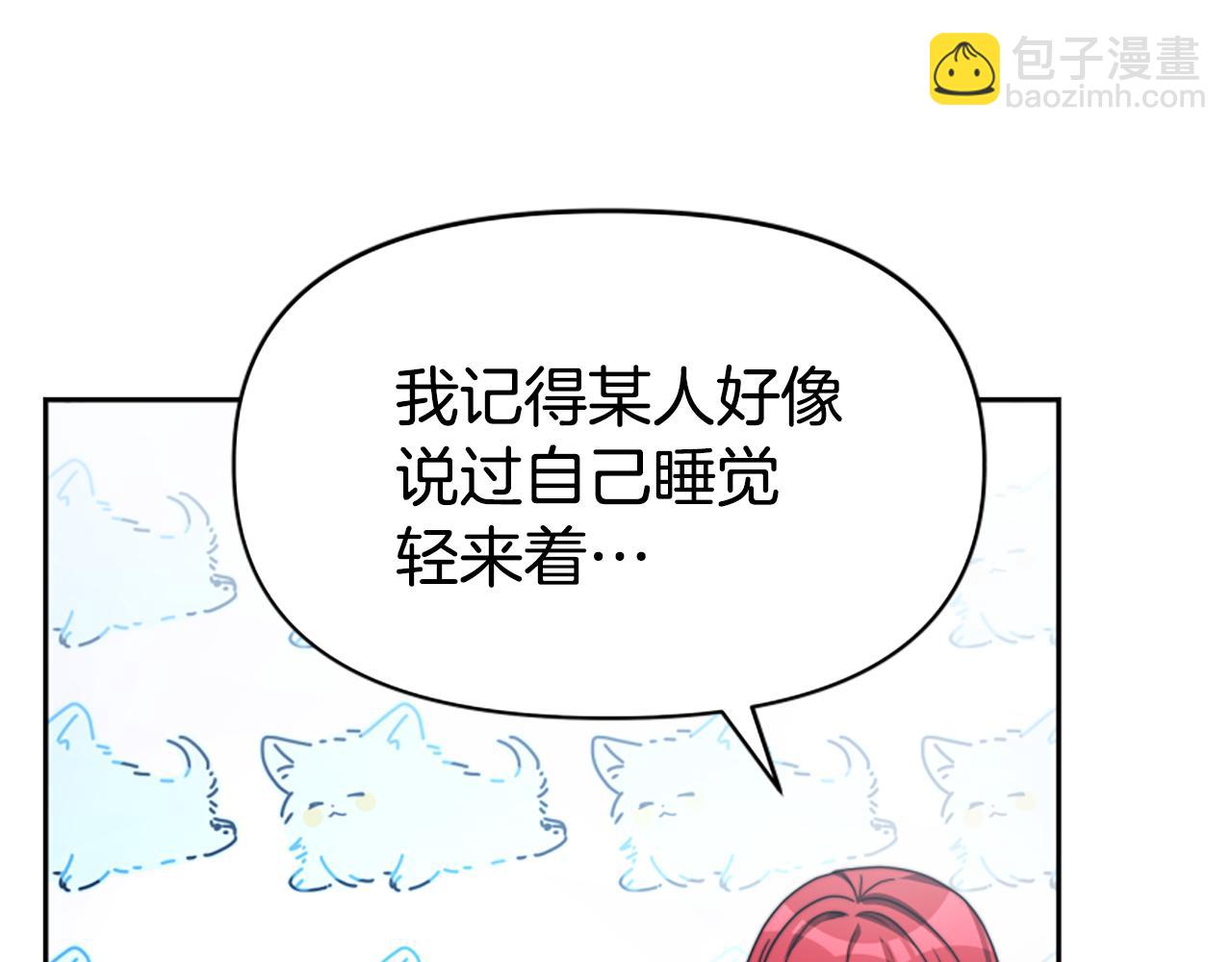 《恶女靠系统收割崇拜》第38话 不止是喜欢 第19页