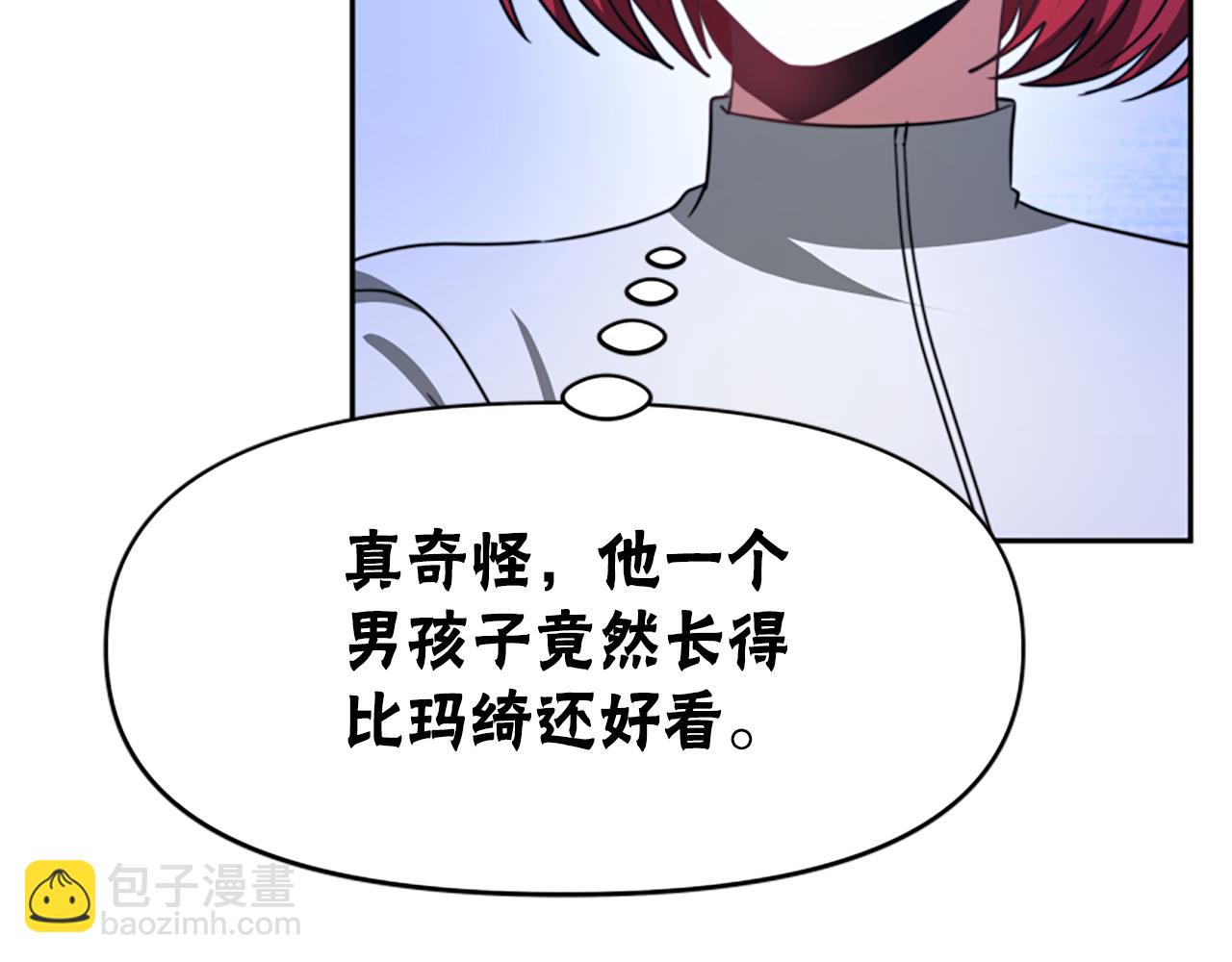 《恶女靠系统收割崇拜》第38话 不止是喜欢 第31页