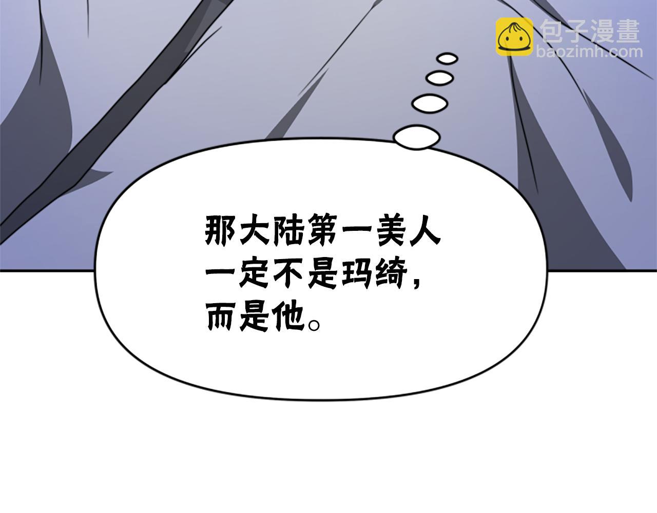 《恶女靠系统收割崇拜》第38话 不止是喜欢 第35页