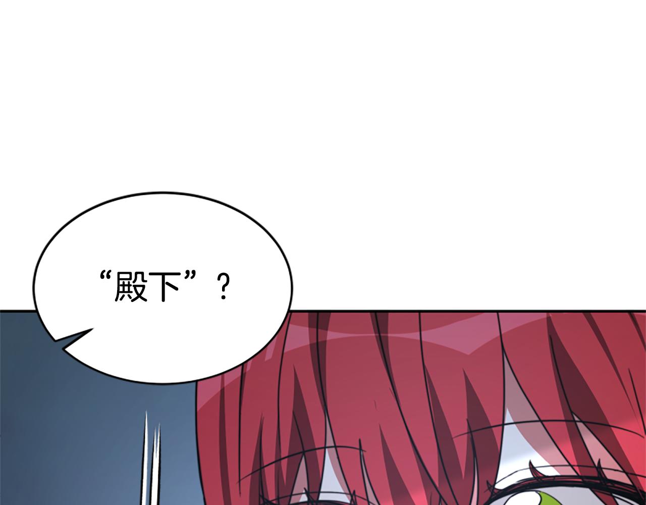 《恶女靠系统收割崇拜》第38话 不止是喜欢 第37页