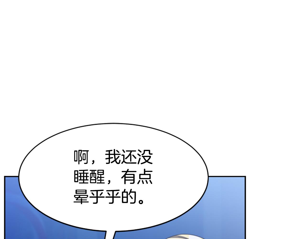 《恶女靠系统收割崇拜》第38话 不止是喜欢 第39页