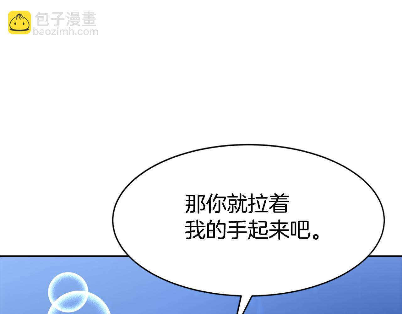 《恶女靠系统收割崇拜》第38话 不止是喜欢 第42页