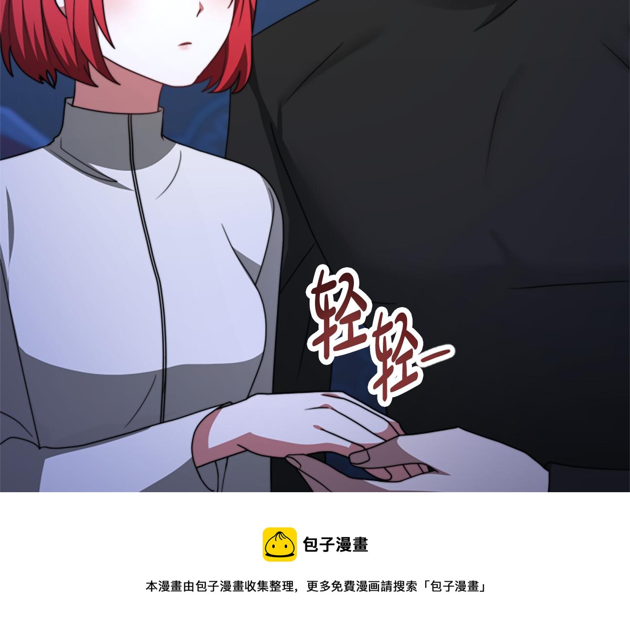 《恶女靠系统收割崇拜》第38话 不止是喜欢 第50页