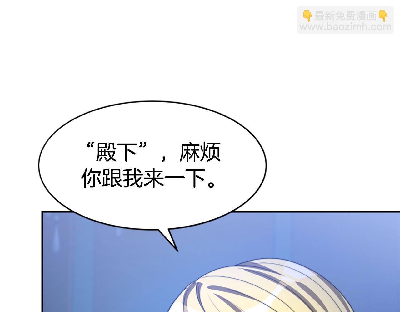 《恶女靠系统收割崇拜》第38话 不止是喜欢 第5页