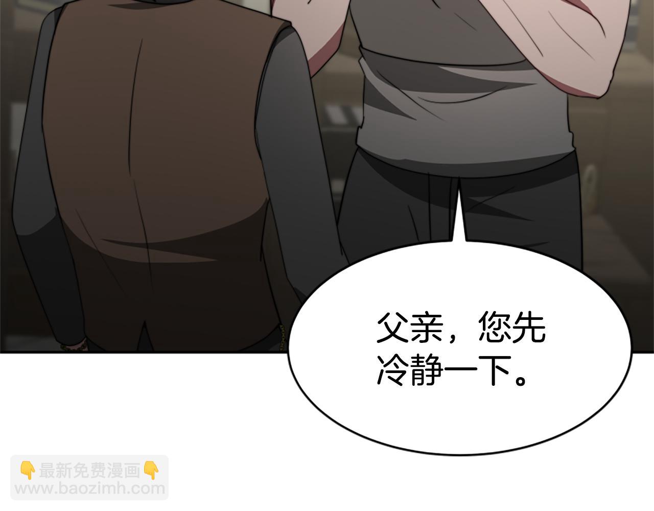 《恶女靠系统收割崇拜》第36话 这次有我在 第13页