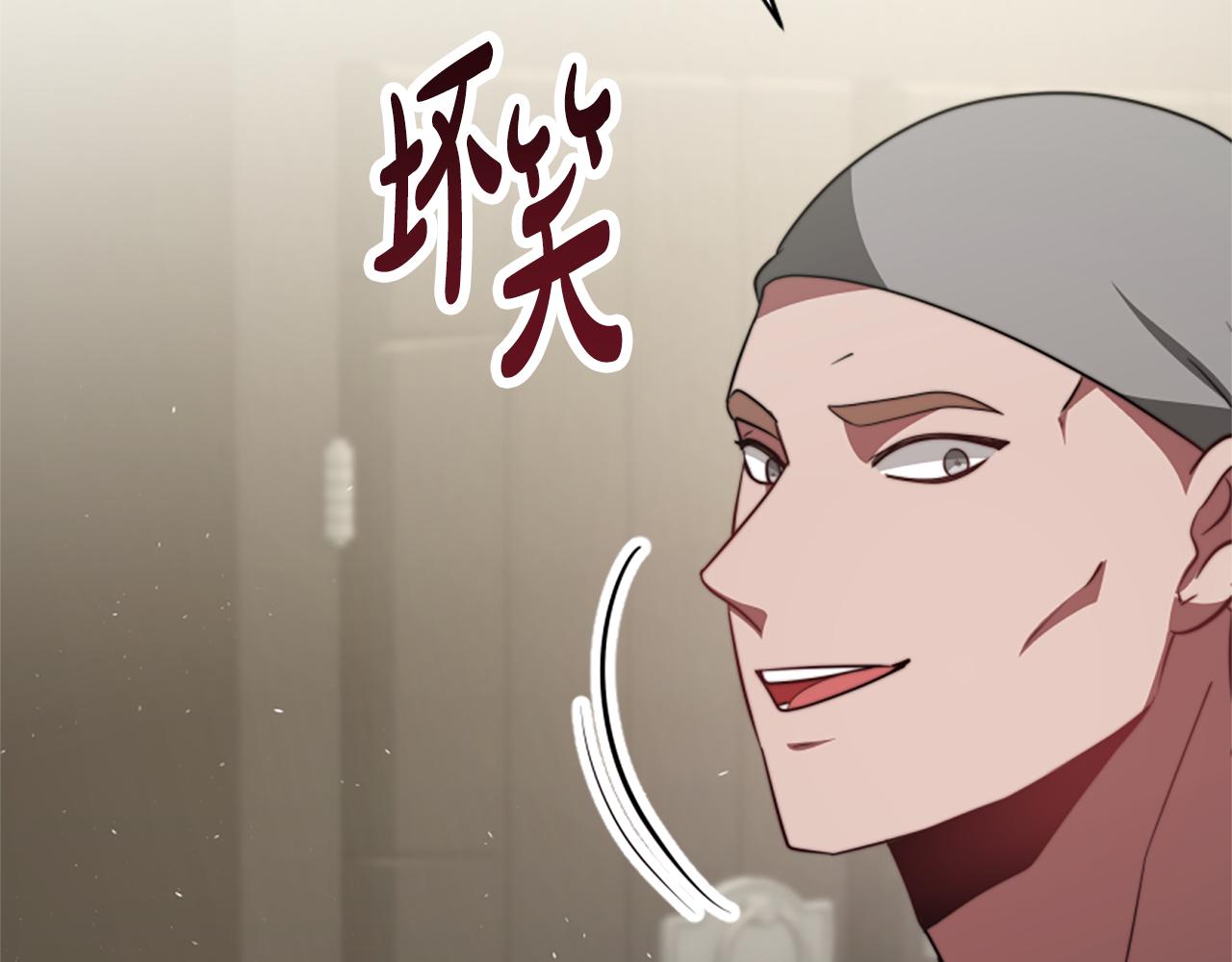 《恶女靠系统收割崇拜》第36话 这次有我在 第16页