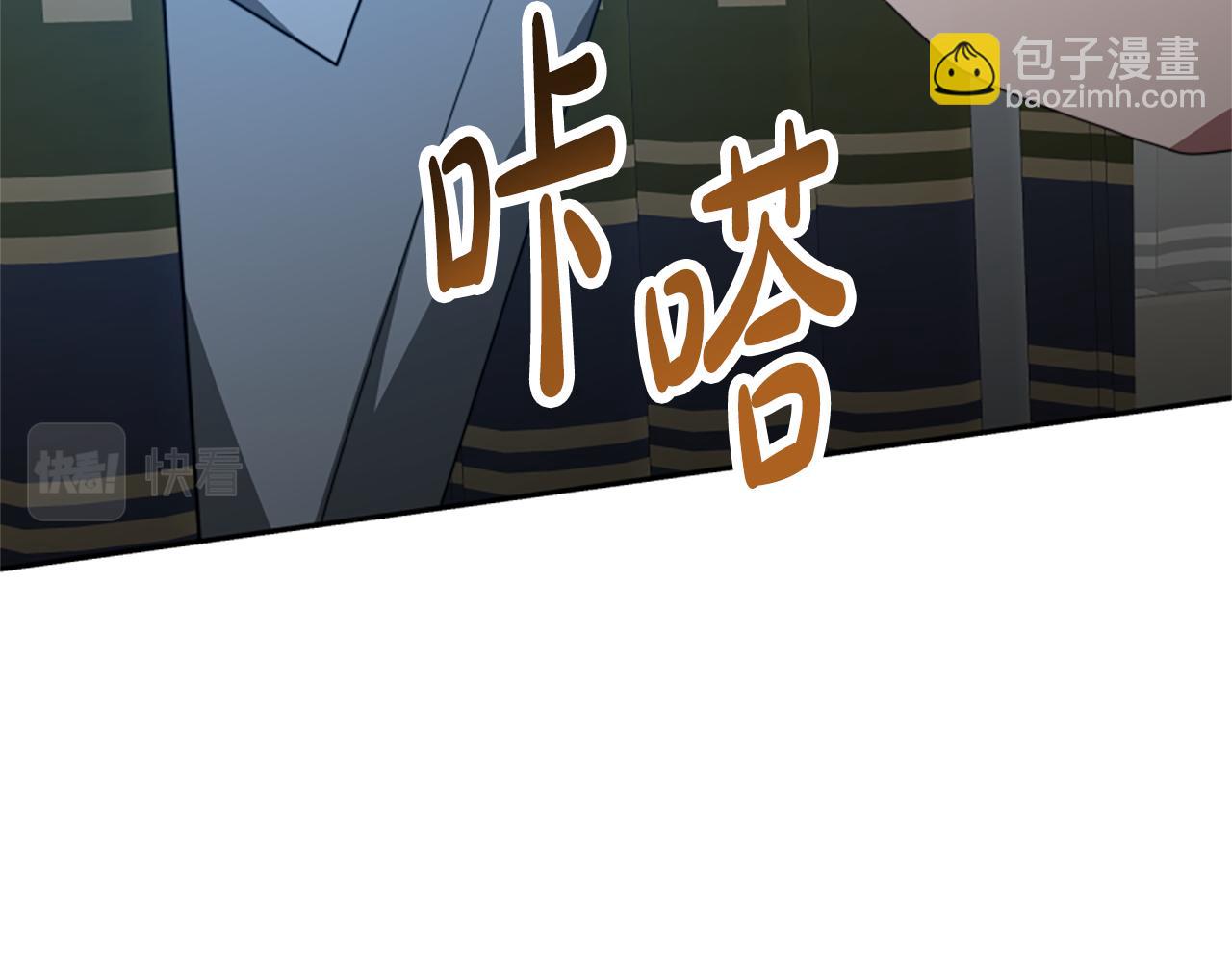 《恶女靠系统收割崇拜》第36话 这次有我在 第20页