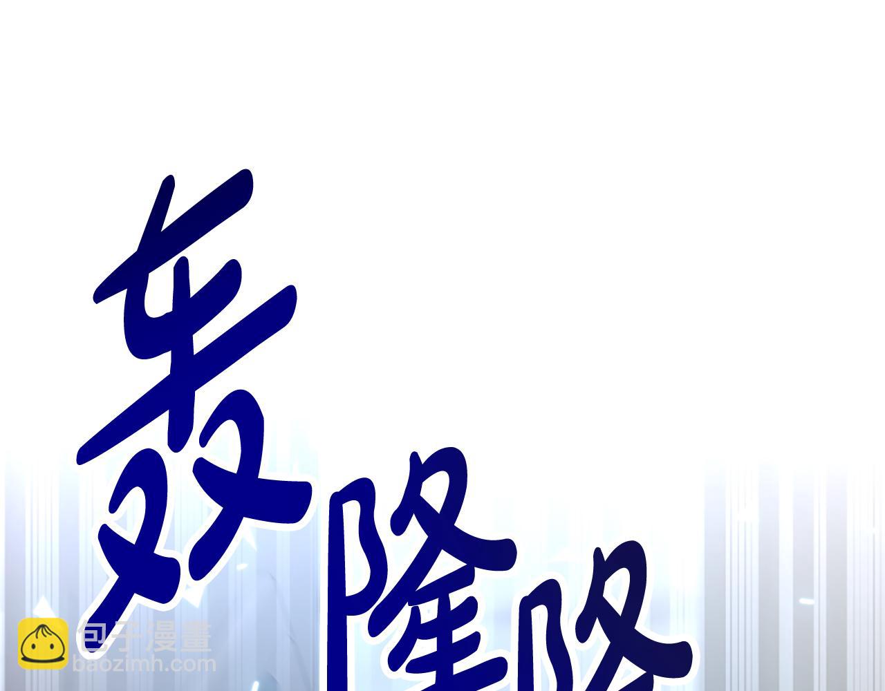 《恶女靠系统收割崇拜》第36话 这次有我在 第21页