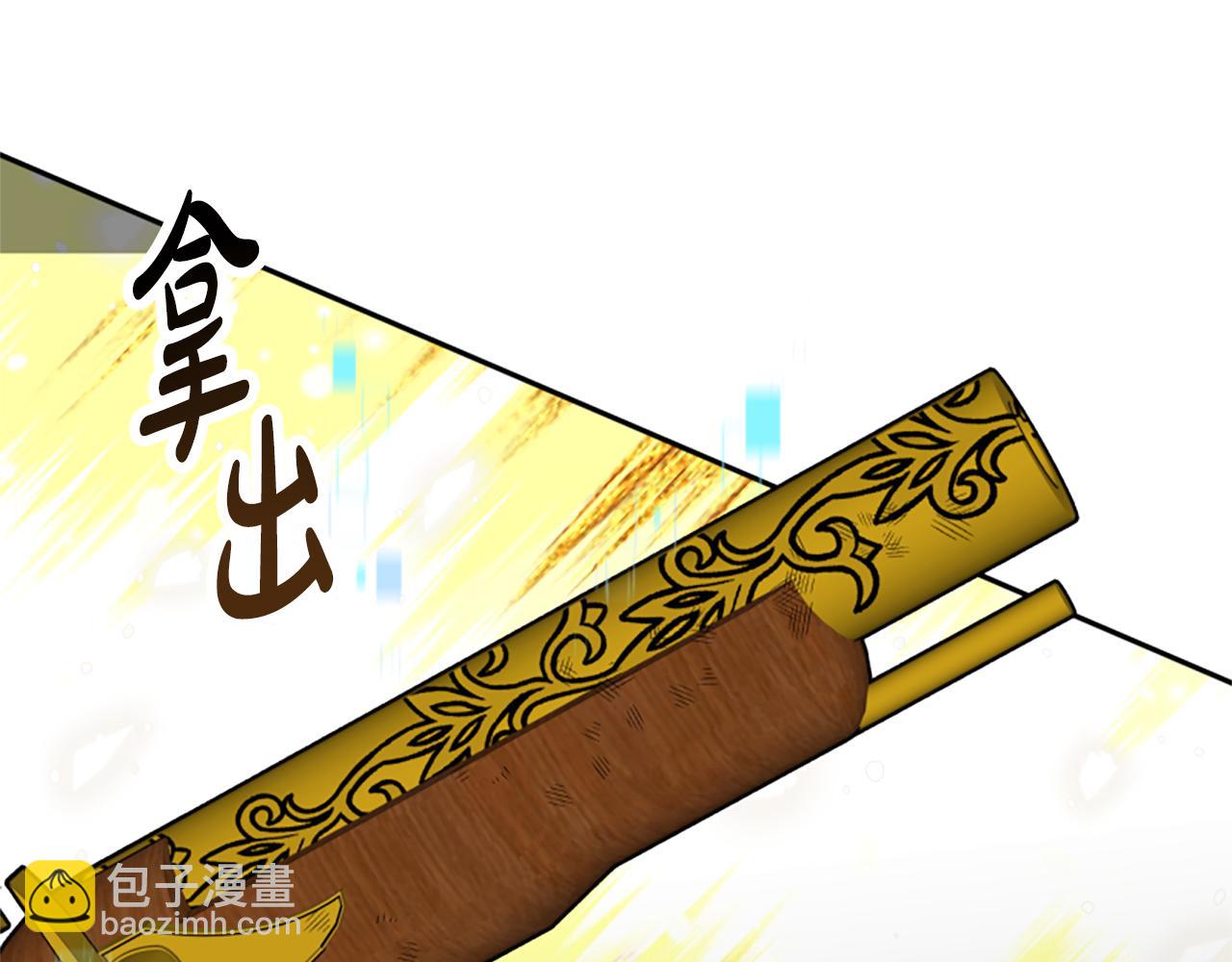 《恶女靠系统收割崇拜》第36话 这次有我在 第30页
