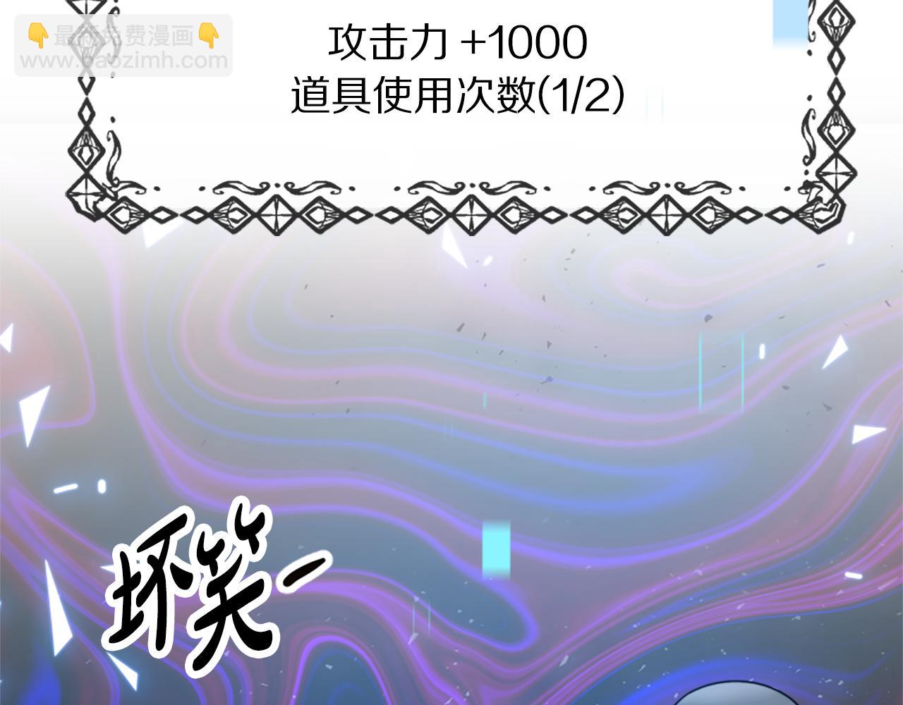 《恶女靠系统收割崇拜》第36话 这次有我在 第32页