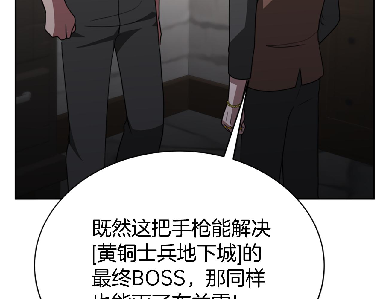 《恶女靠系统收割崇拜》第36话 这次有我在 第37页