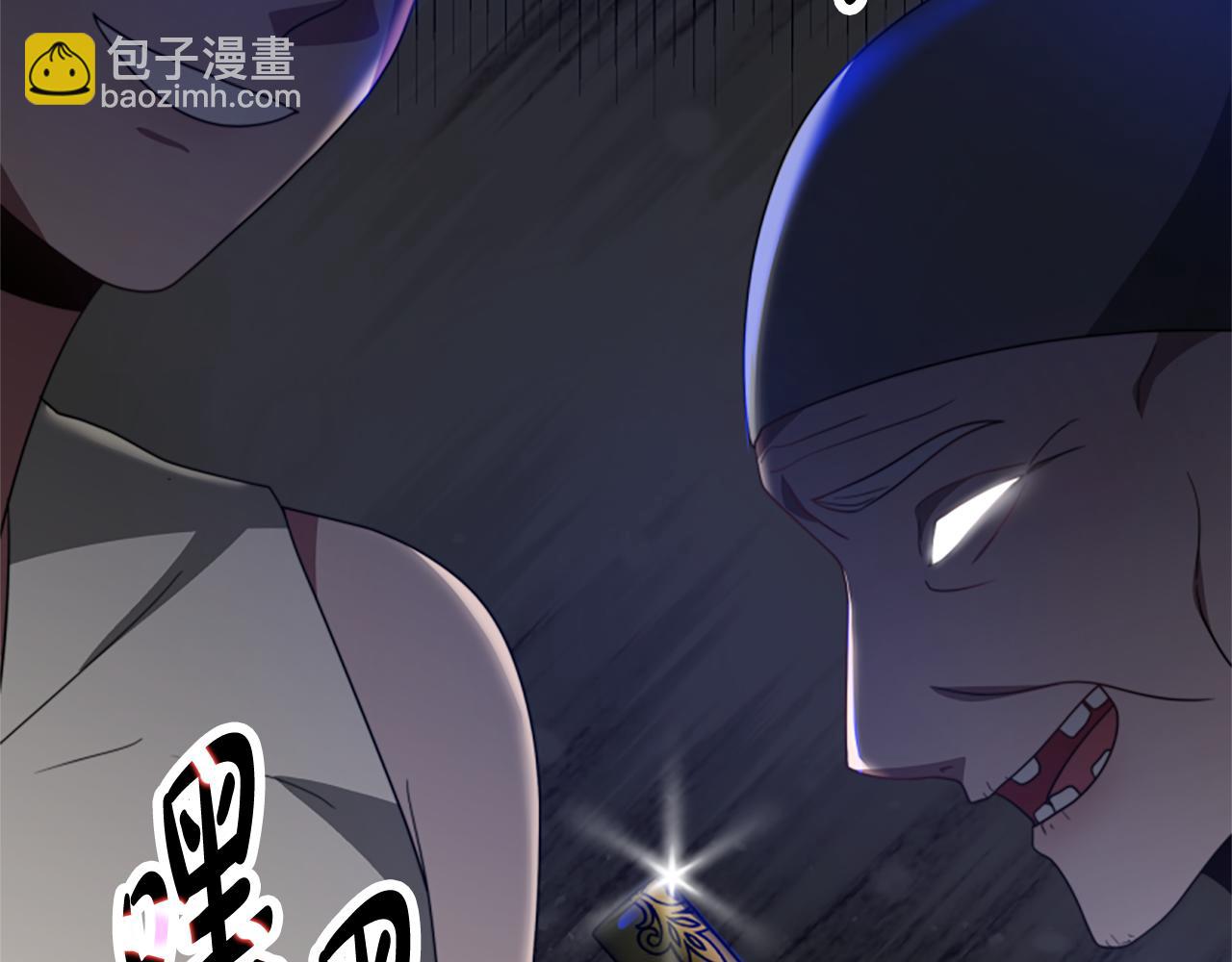 《恶女靠系统收割崇拜》第36话 这次有我在 第40页